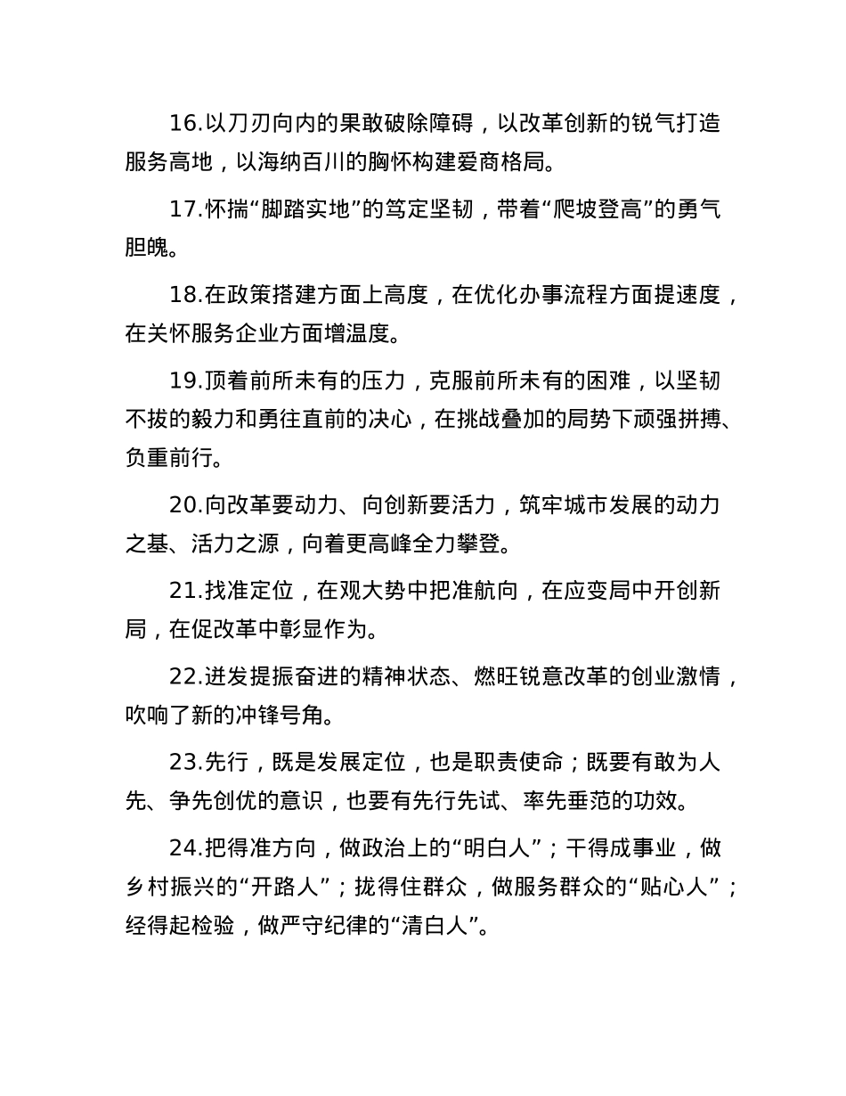 天天金句精选（2025年7月13日）.docx_第3页
