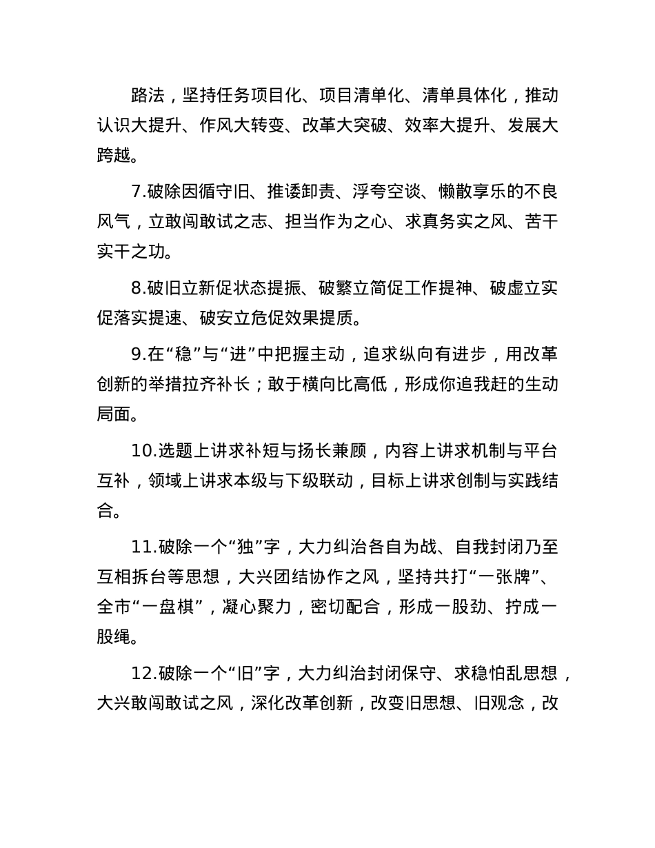 天天金句精选（2025年7月16日）.docx_第2页