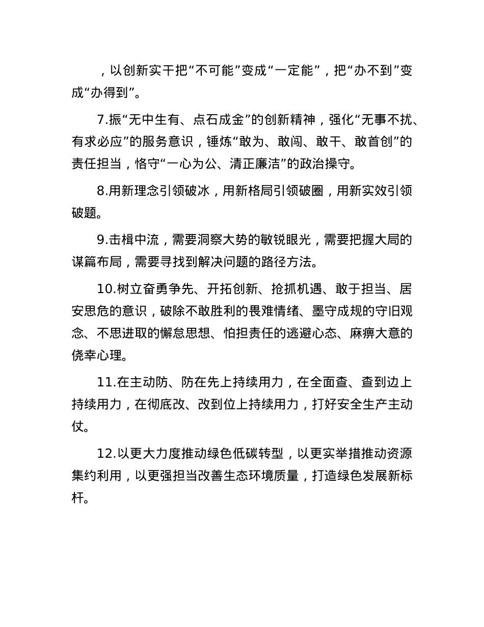 天天金句精选（2025年7月17日）.docx_第2页