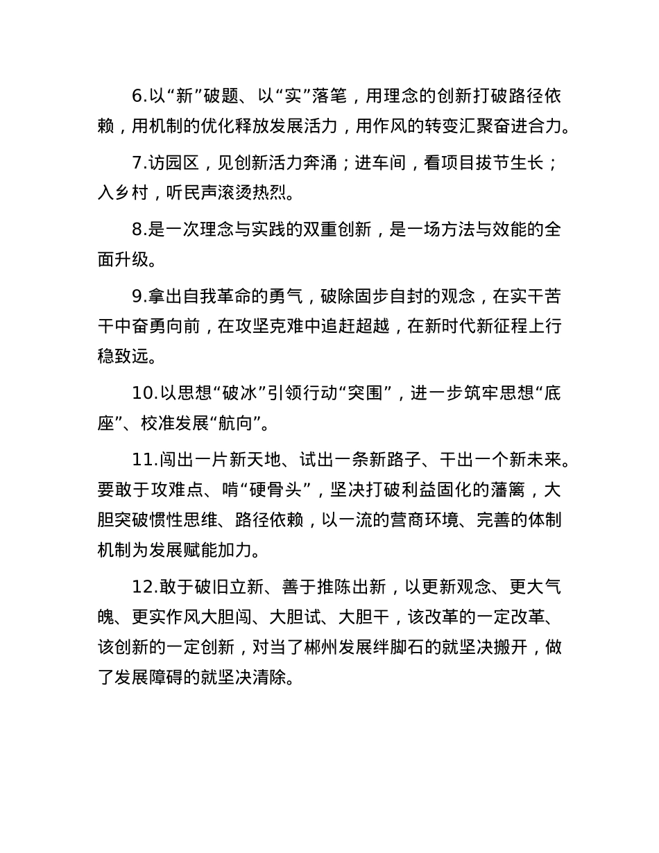 天天金句精选（2025年7月18日）.docx_第2页