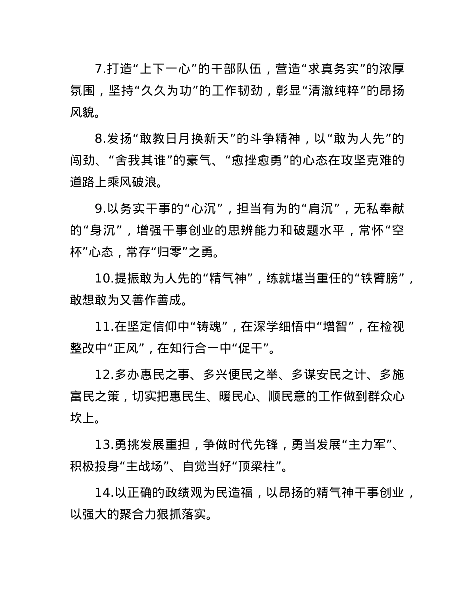天天金句精选（2025年7月25日）.docx_第2页