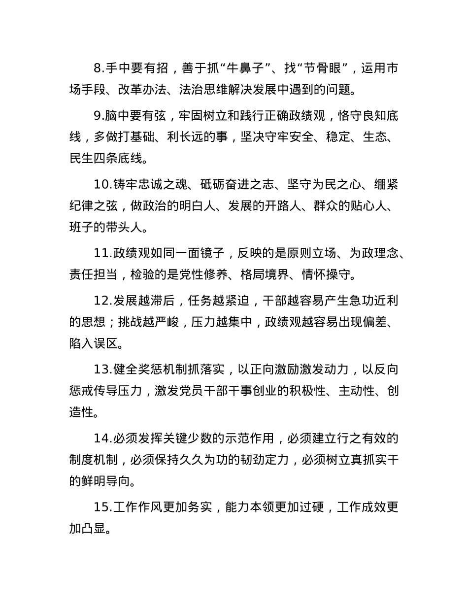 天天金句精选（2025年7月27日）.docx_第2页