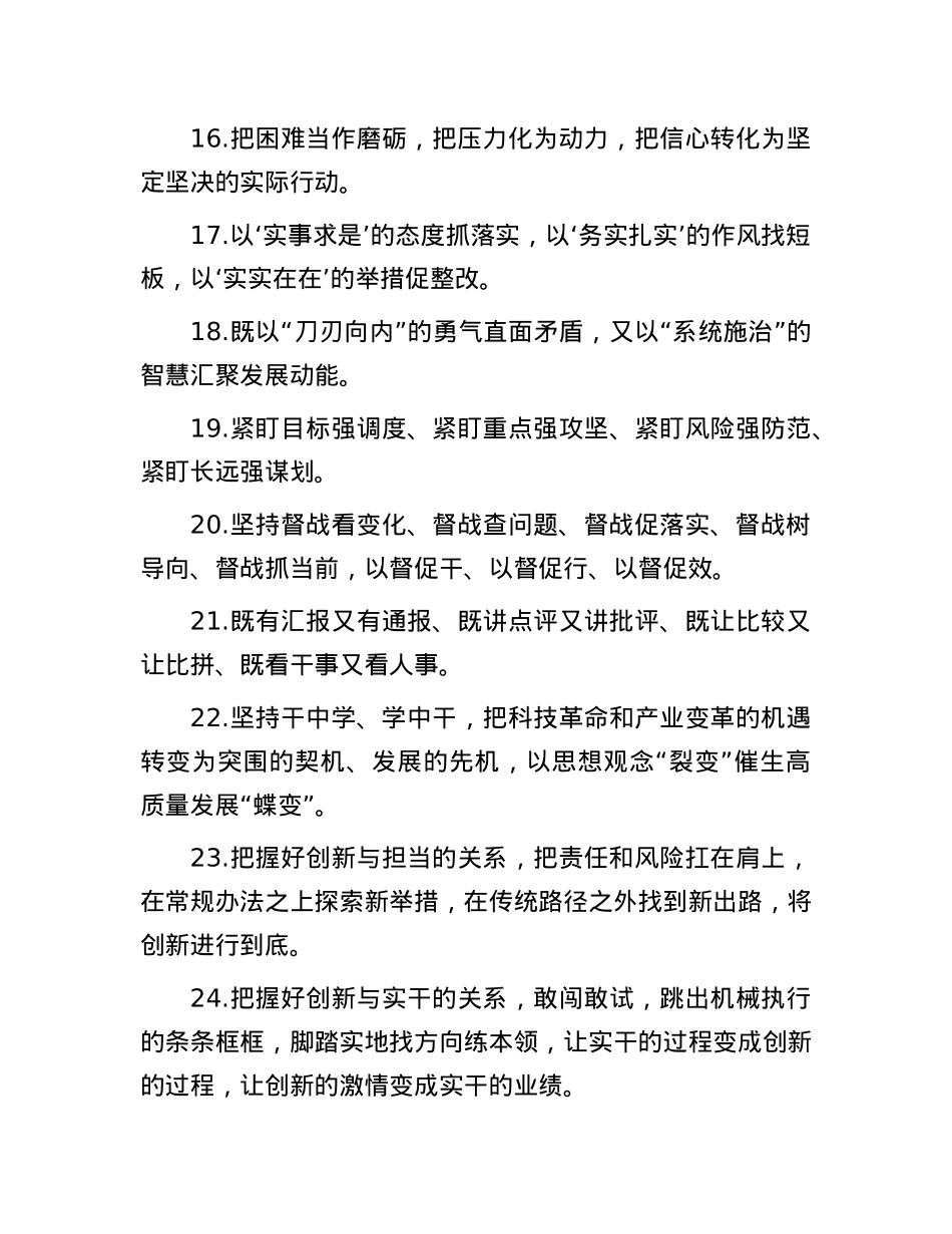 天天金句精选（2025年7月27日）.docx_第3页