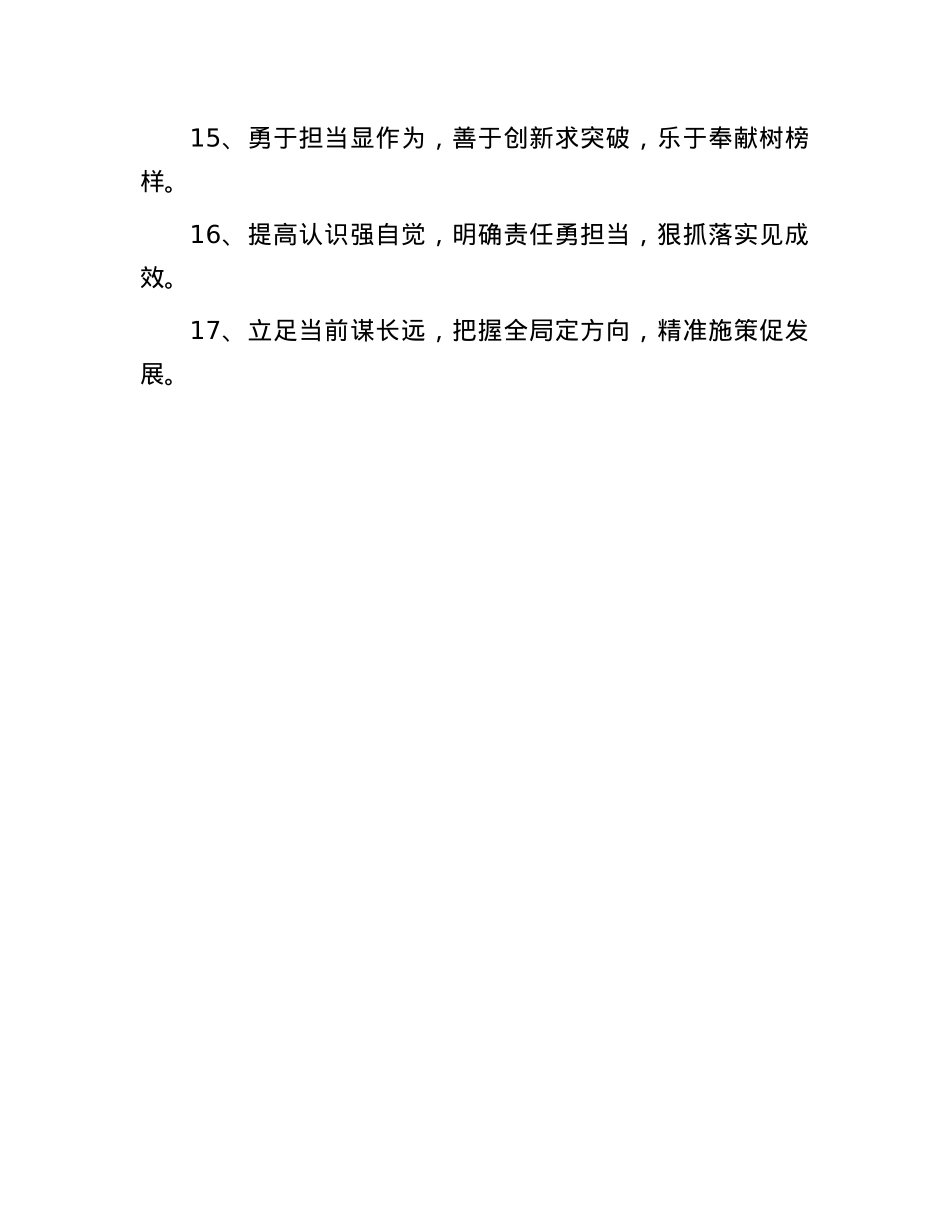 写作“三段式”小标题30例.docx_第2页