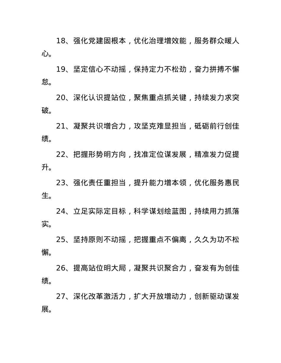 写作“三段式”小标题30例.docx_第3页