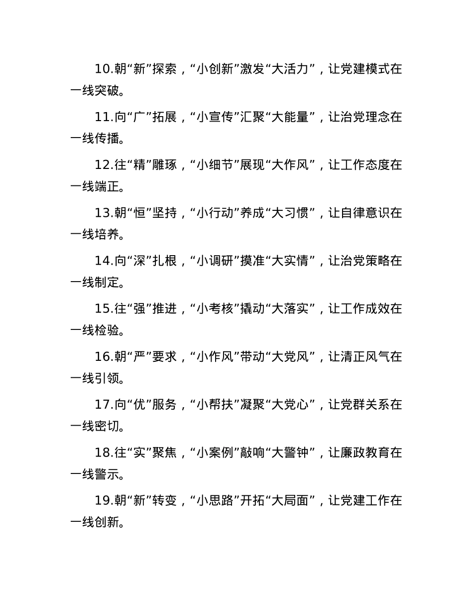 以小见大写作小标题30组(1).docx_第2页