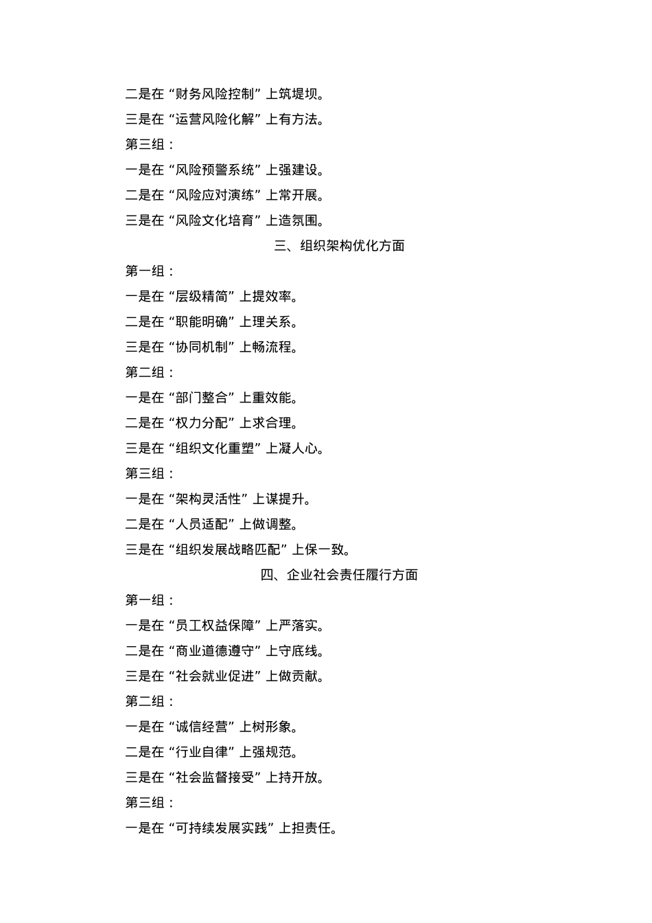13组述职报告年终工作总结经典小标题.docx_第2页