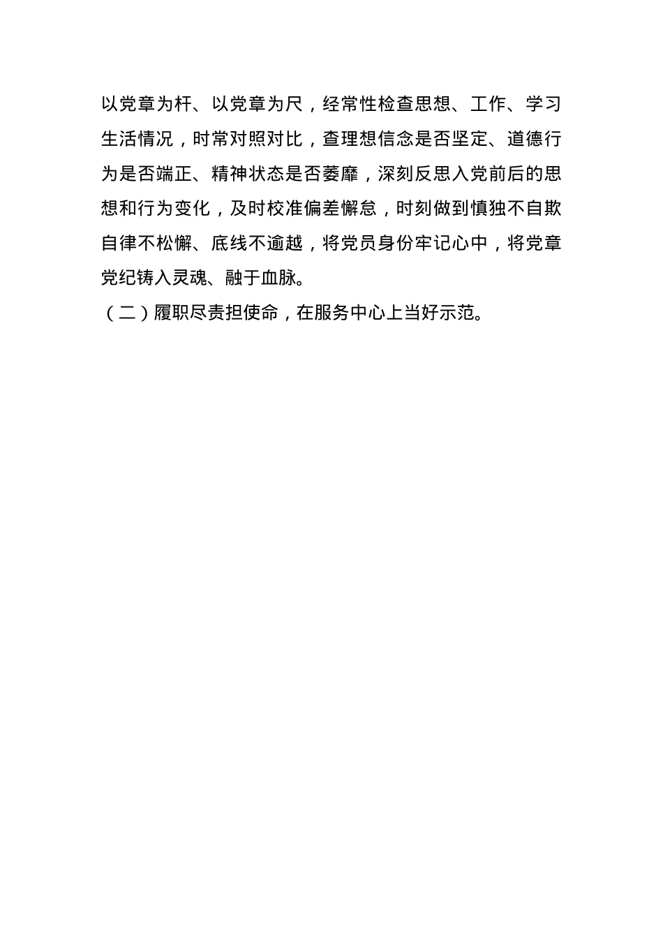 2024某办公室主任述职述廉报告(1).docx_第3页