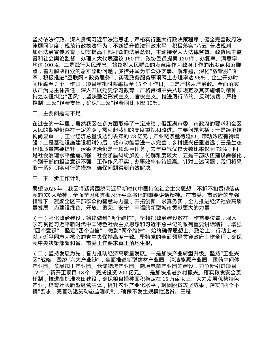 2024年度xx干部个人述职述德述廉报告(1).docx_第3页