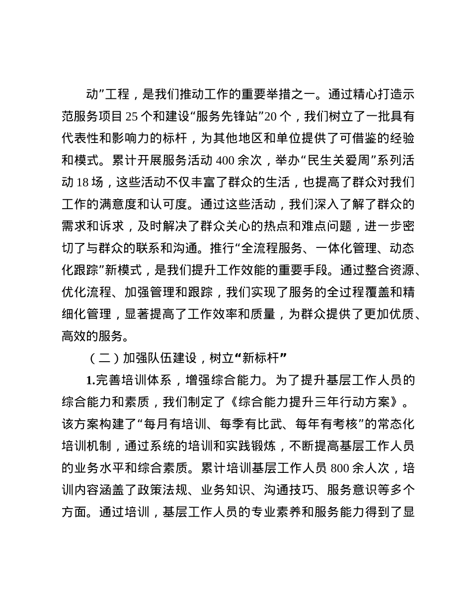 2024年度X组书记抓基层工作述职报告(1).docx_第2页