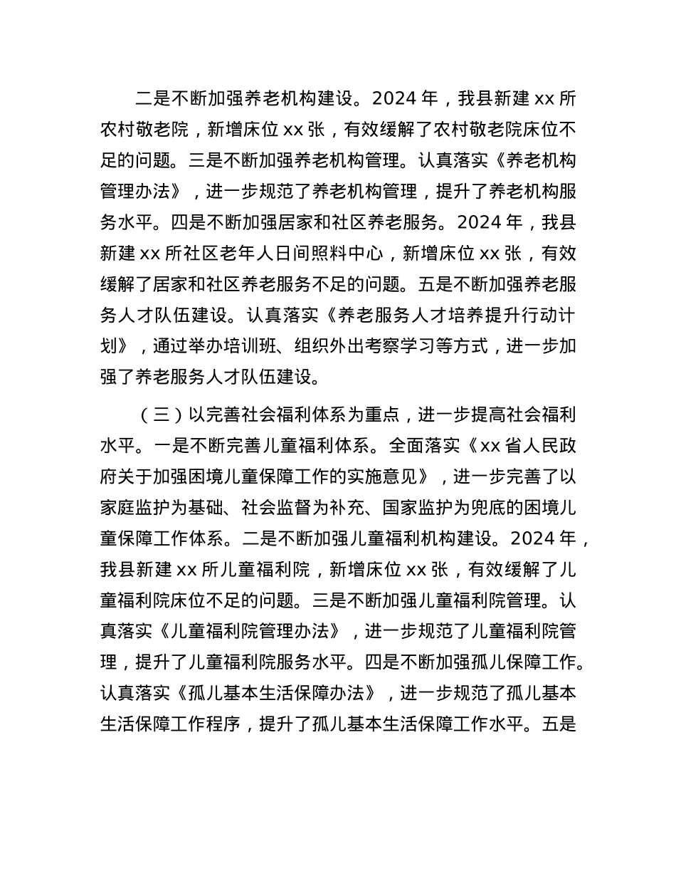 2024年度某局领导干部个人述职述廉报告(1).docx_第3页