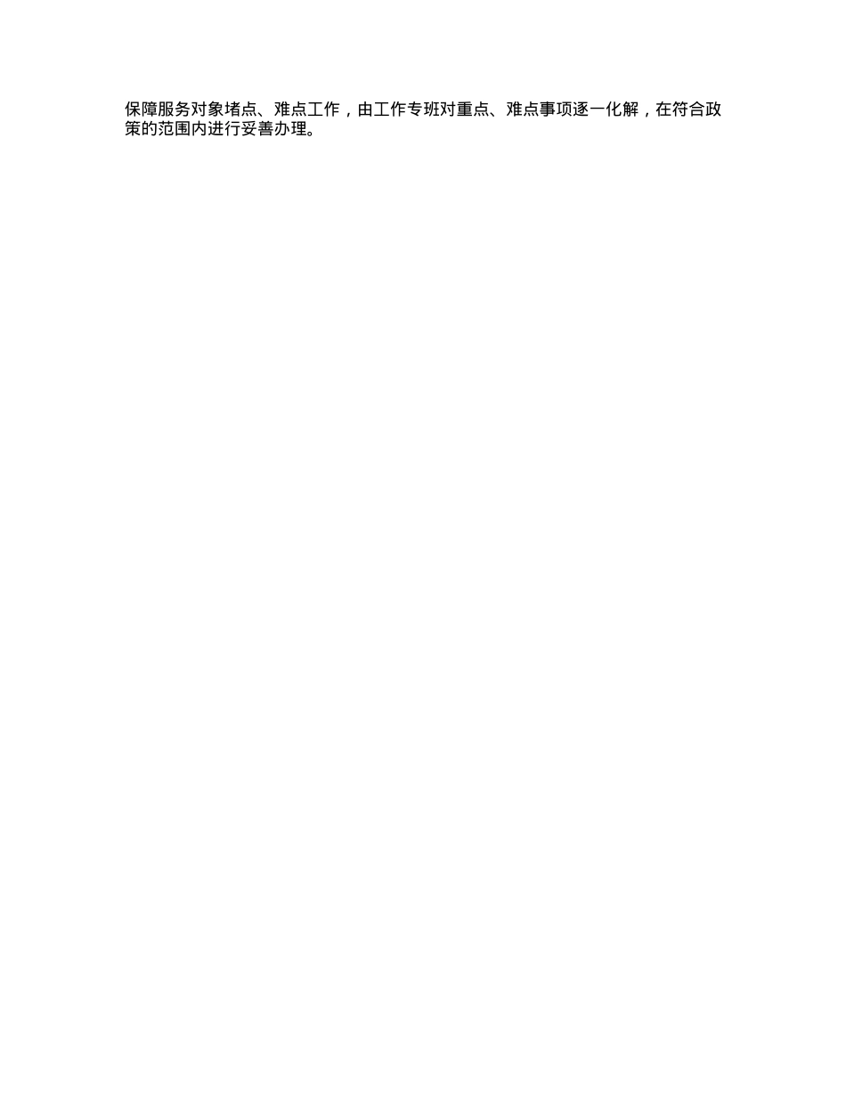 某局2024年度X政主要负责人述法专题工作报告.docx_第3页