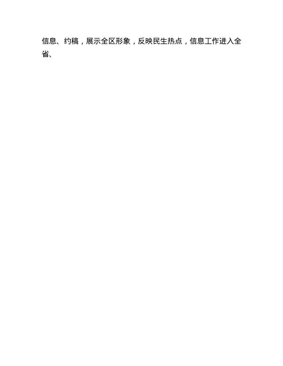 某区委办公室主任2024年述职述廉述X建工作报告(1).docx_第3页