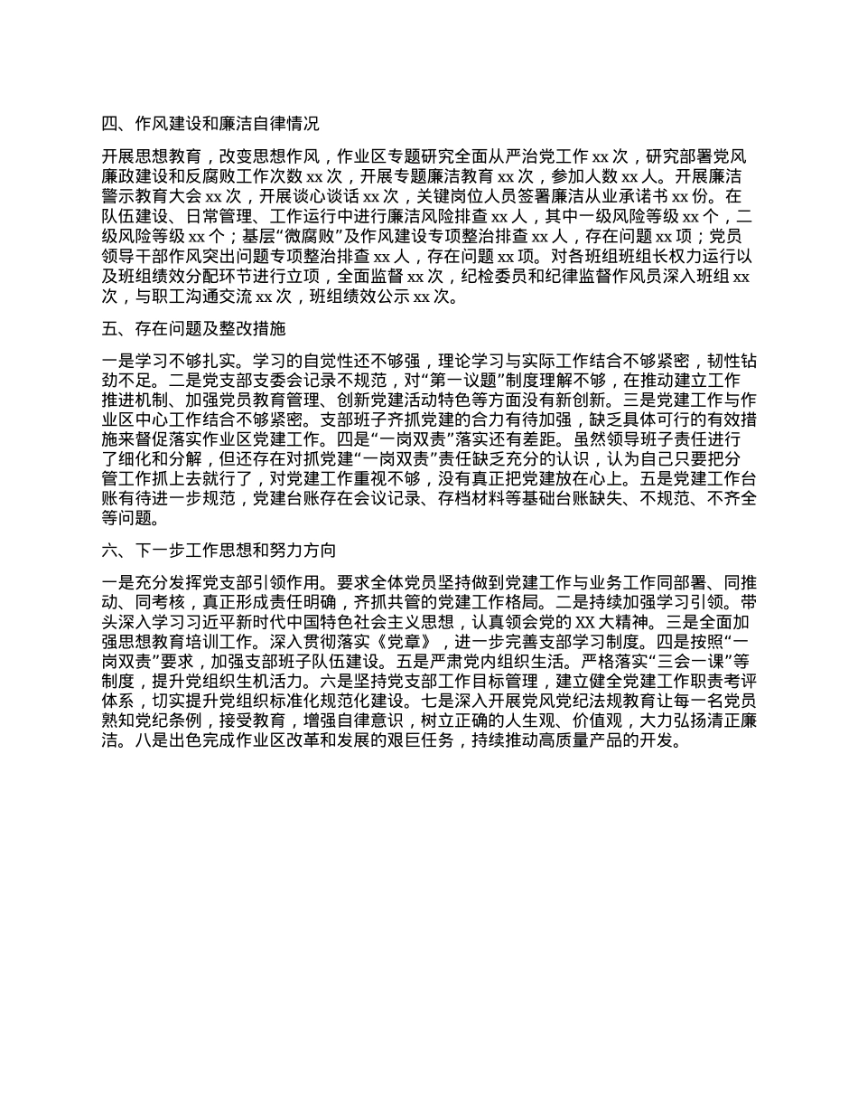 2024年普通管理技术人员工作报告 (4)(1).docx_第3页