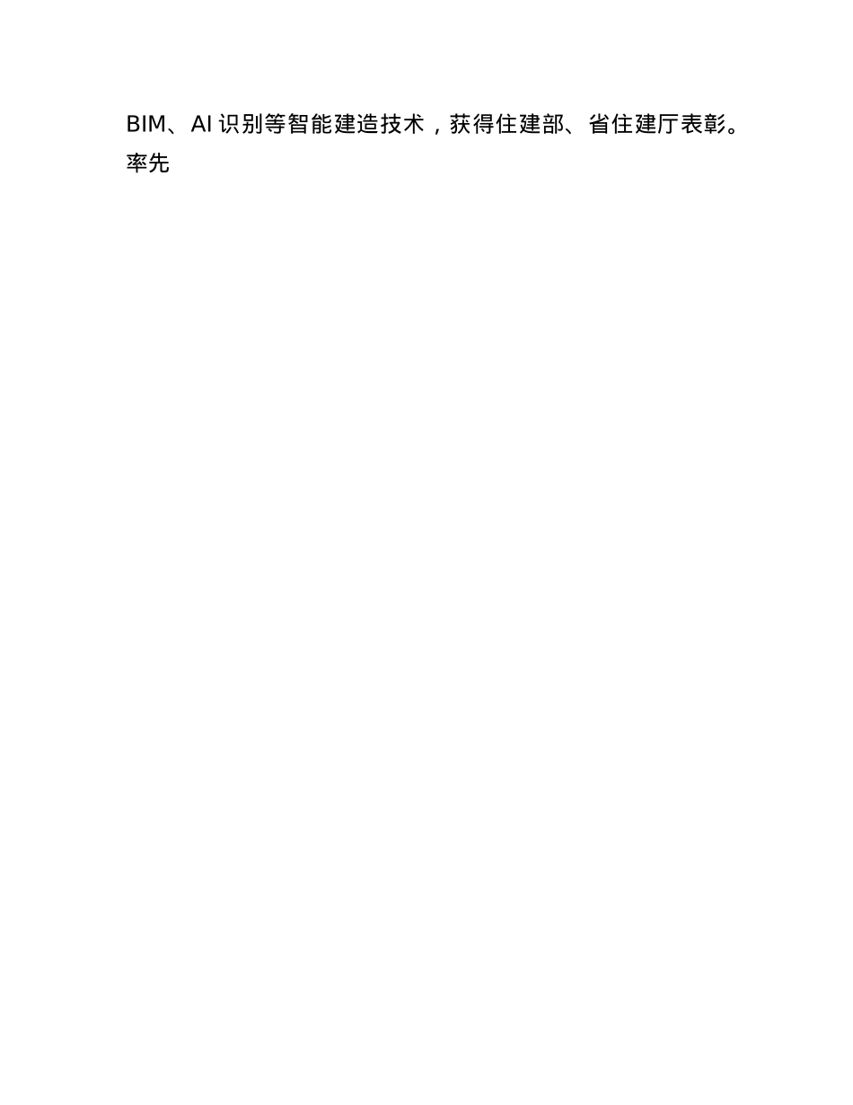 某市关于城建工作情况汇报.docx_第3页