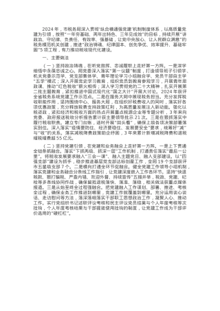 某市税务局党组书记抓基层党建工作述职报告.docx