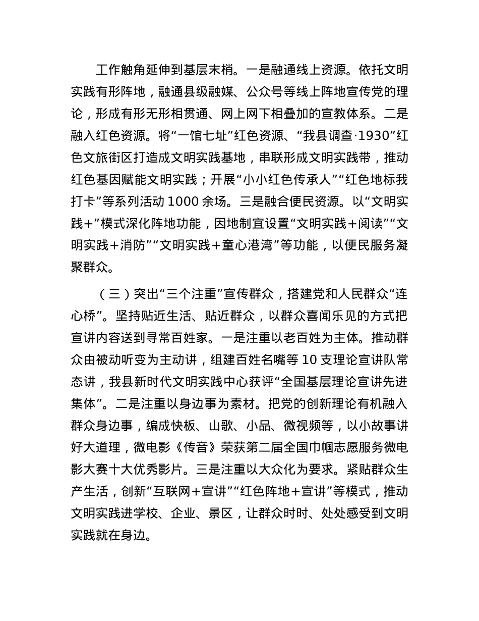 某县关于深入推进新时代文明实践工作情况的报告.docx_第2页