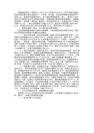 某县长在2025年度经济责任审计述职报告.docx