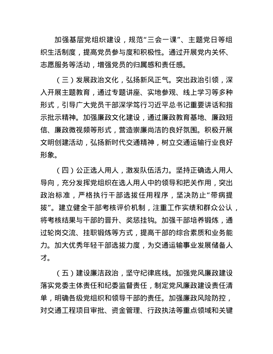 2025年上半年交通运输领域ZZ生态分析报告.docx_第3页