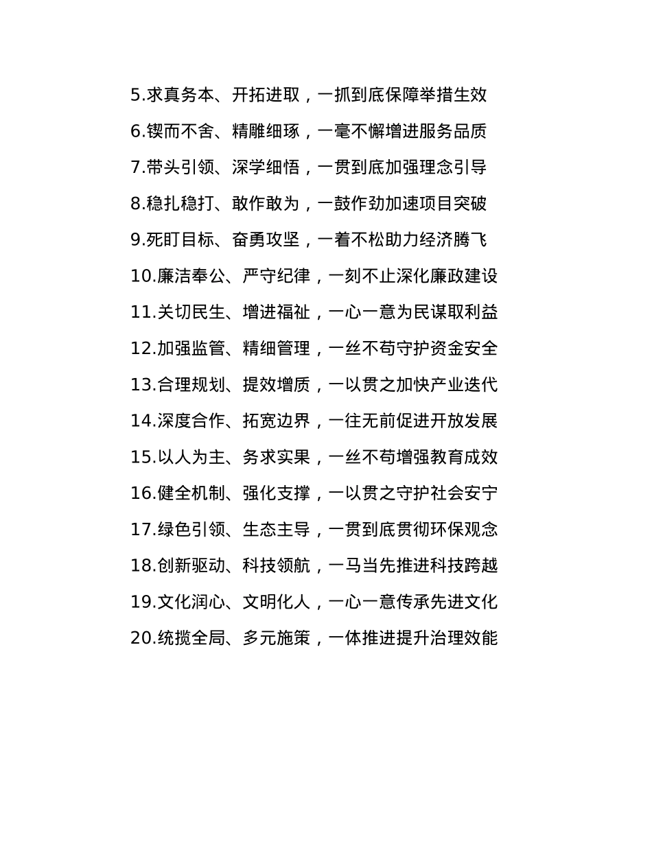 年终述职报告写作标题50例(1).docx_第3页
