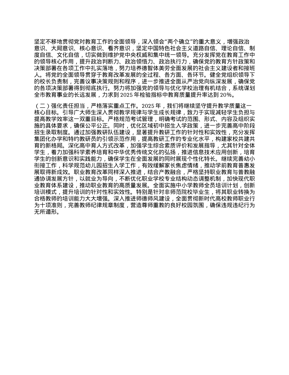 xxX委书记2024年抓基层X建工作述职报告(1).docx_第3页
