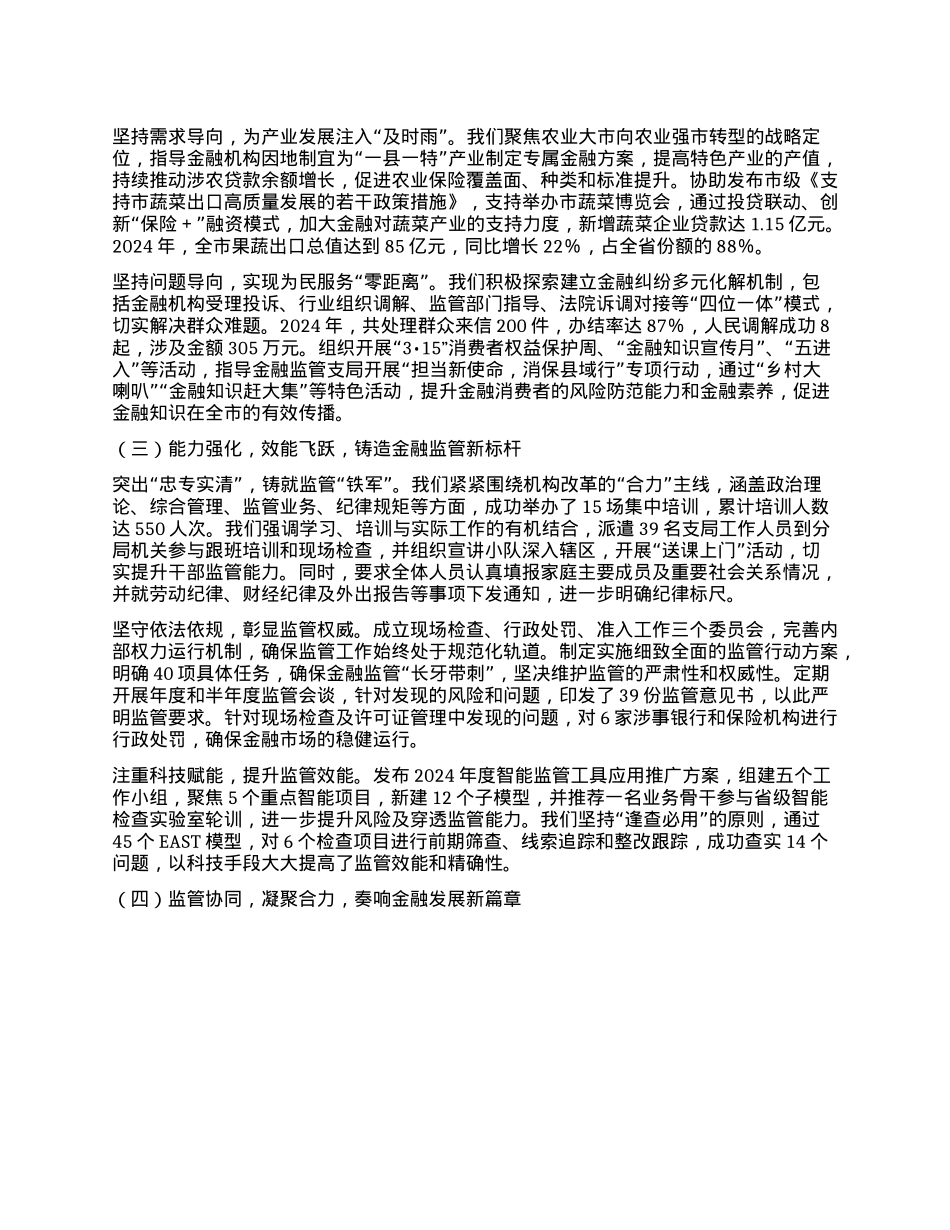xxX组书记2024年述职述廉X建工作报告(1).docx_第2页