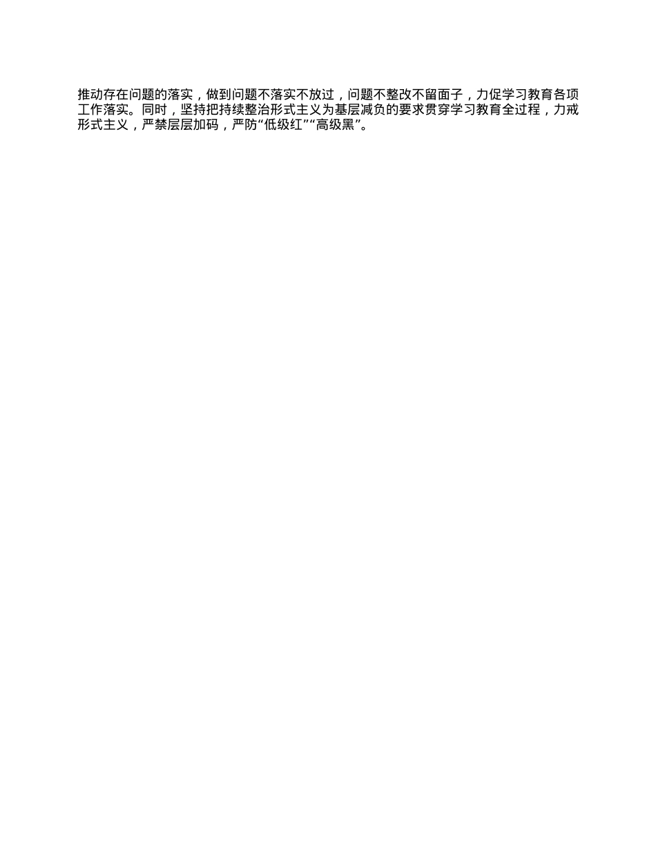xx县深入贯彻中央BXGD精神学习教育情况汇报.docx_第3页