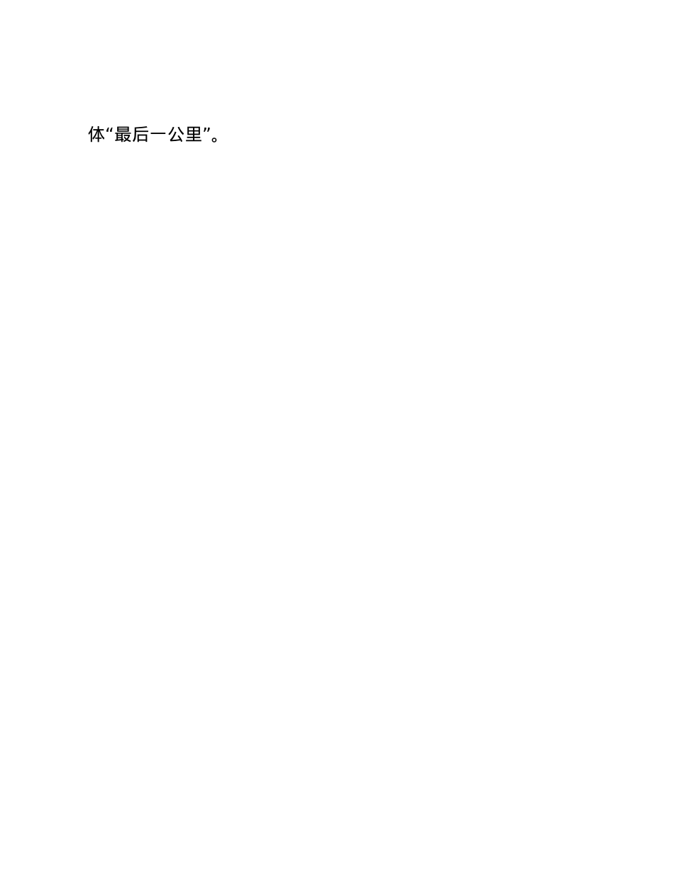 区委关于以产业链X建引领现代产业高质量发展工作情况的报告(1).docx_第3页