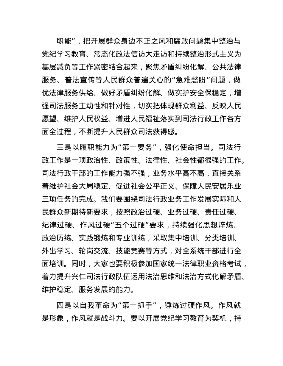 如何锻造新时代政法铁军(1).docx_第2页