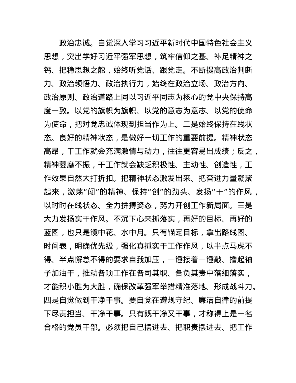 入X积极分子2025年7月思想汇报材料.docx_第2页