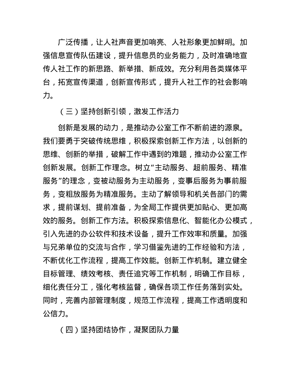 办公室2025年务虚会工作汇报.docx_第3页
