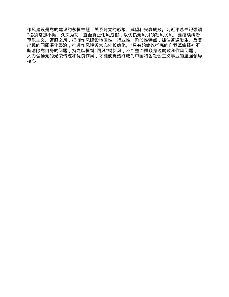 深入学习贯彻中央XXXX精神专题报告.docx_第3页