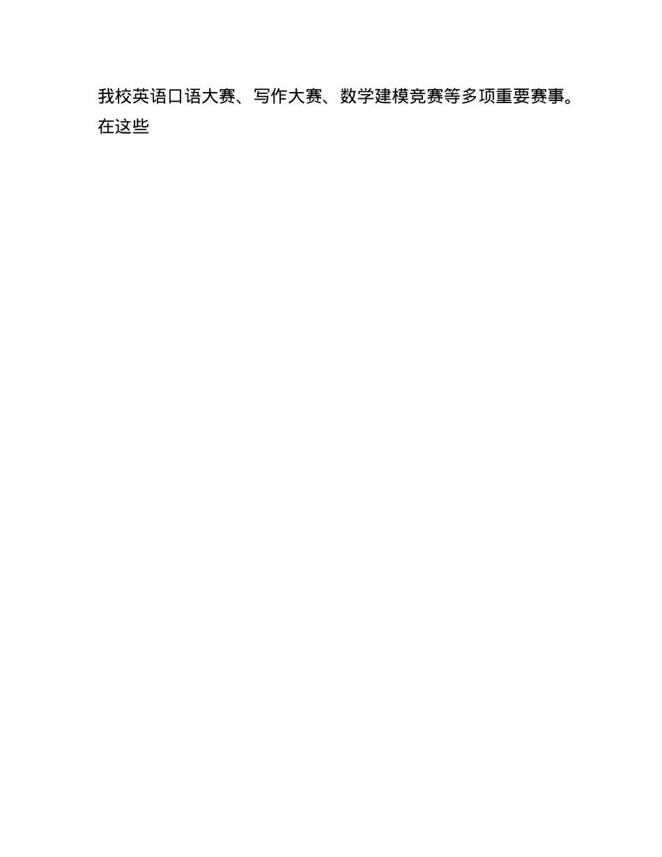 高校抓基层X建工作述职报告(1).docx_第3页