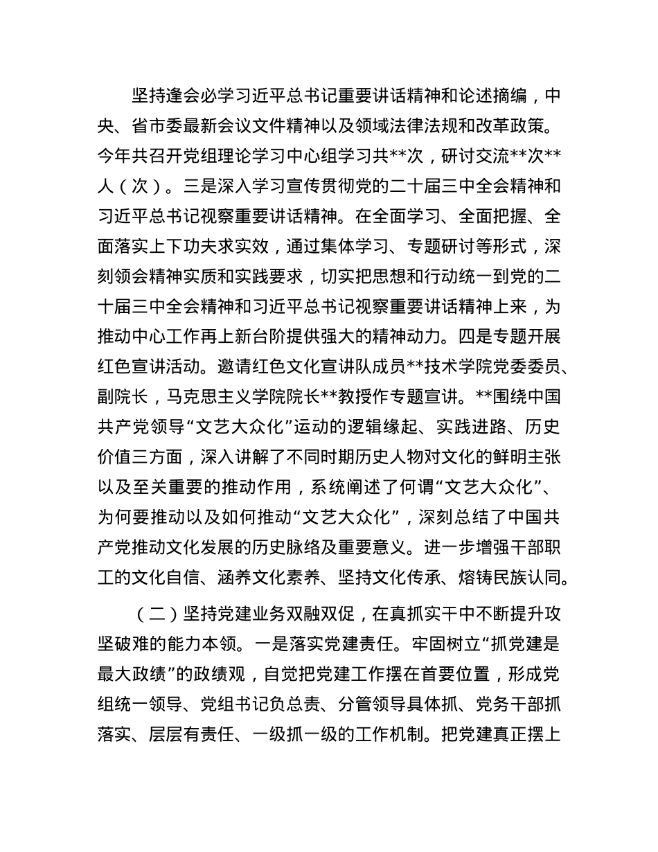 市局思想ZZ工作情况报告(1).docx_第2页