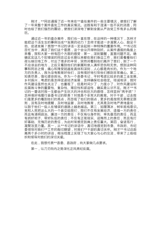 县委书记在全县警示教育大会的讲话暨廉政党课讲稿.docx