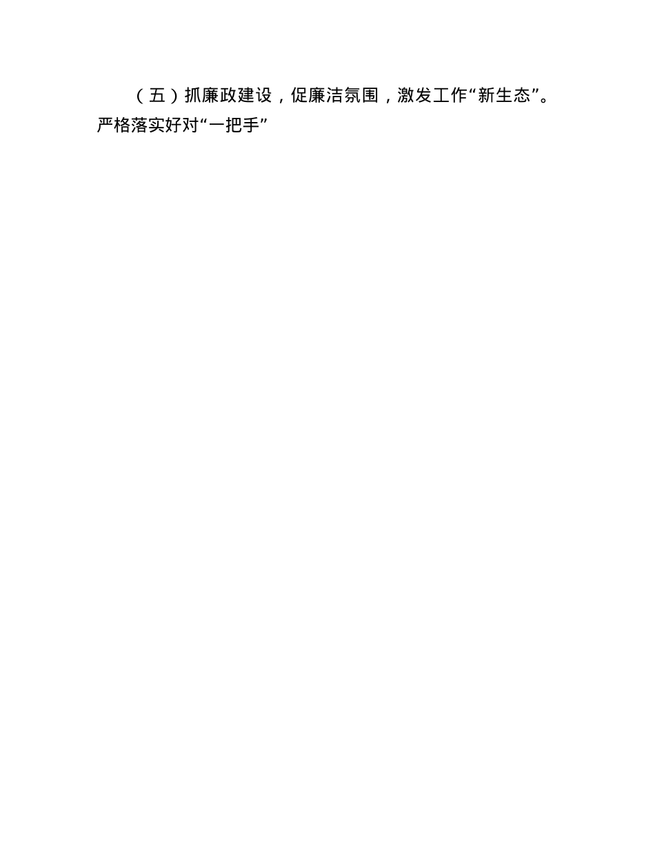 公司2024年上半年X建工作报告.docx_第3页