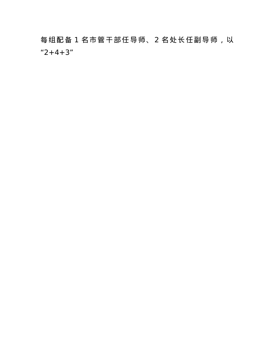 市农业农村局团委关于加强青年干部理论学习学习工作情况的报告.docx_第3页