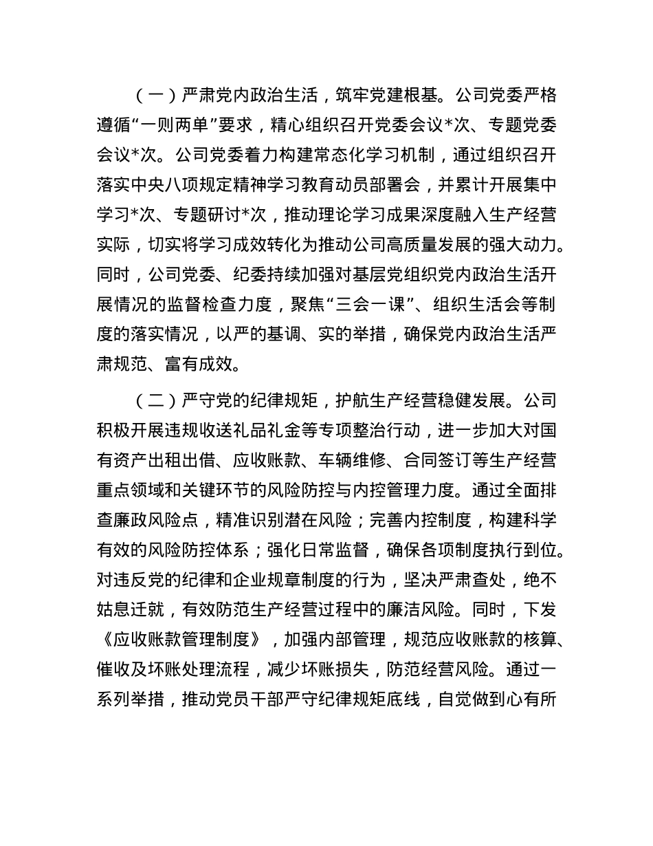 公司关于2025年上半年ZZ生态分析研判报告.docx_第3页