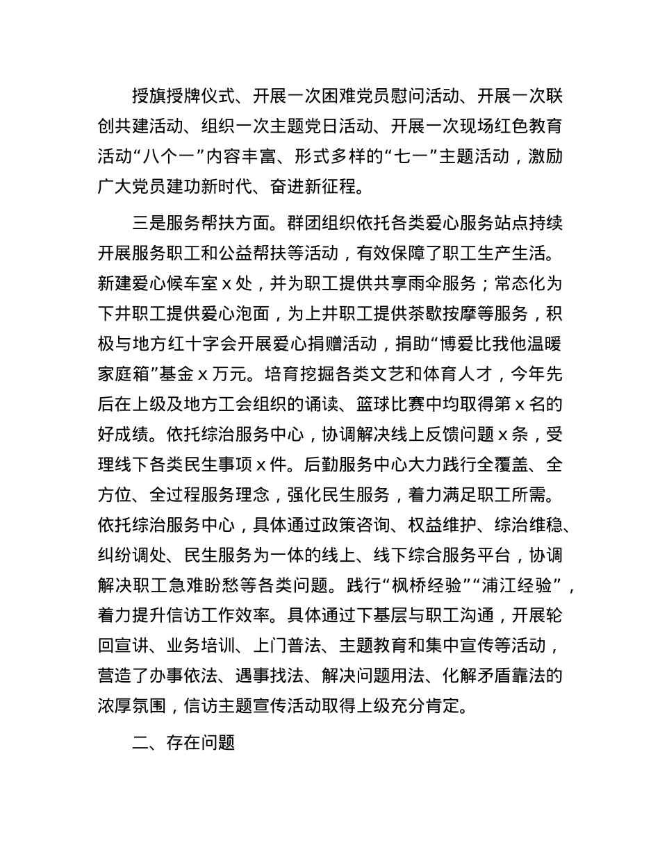 公司新时代文明实践中心工作情况报告.docx_第3页