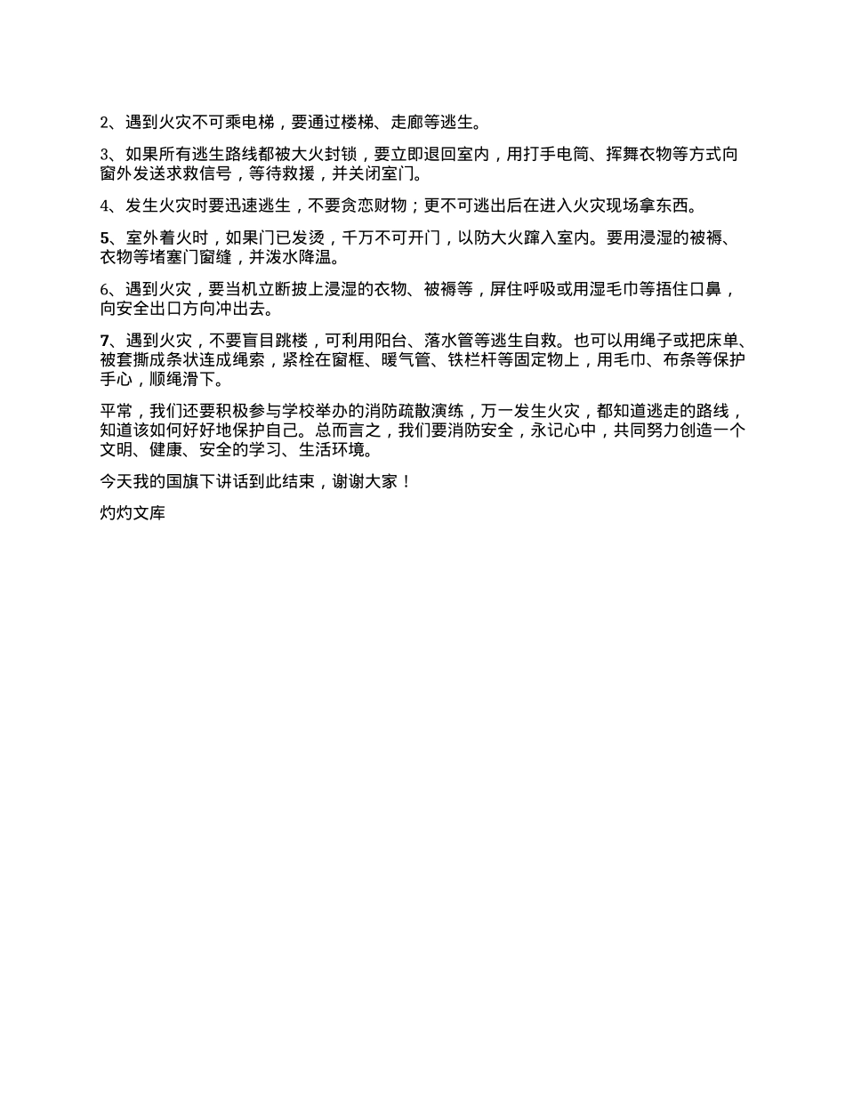 关于X旗X徽图案使用情况的自查报告.docx_第2页