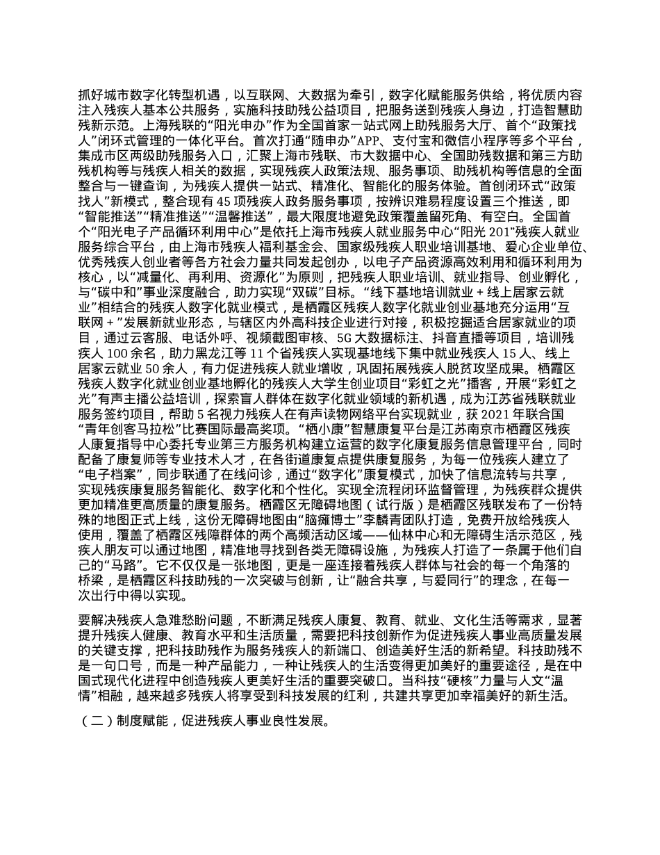 关于赴上海市静安区、浙江省湖州市长兴县、江苏省南京市栖霞区考察学习的情况报告.docx_第3页