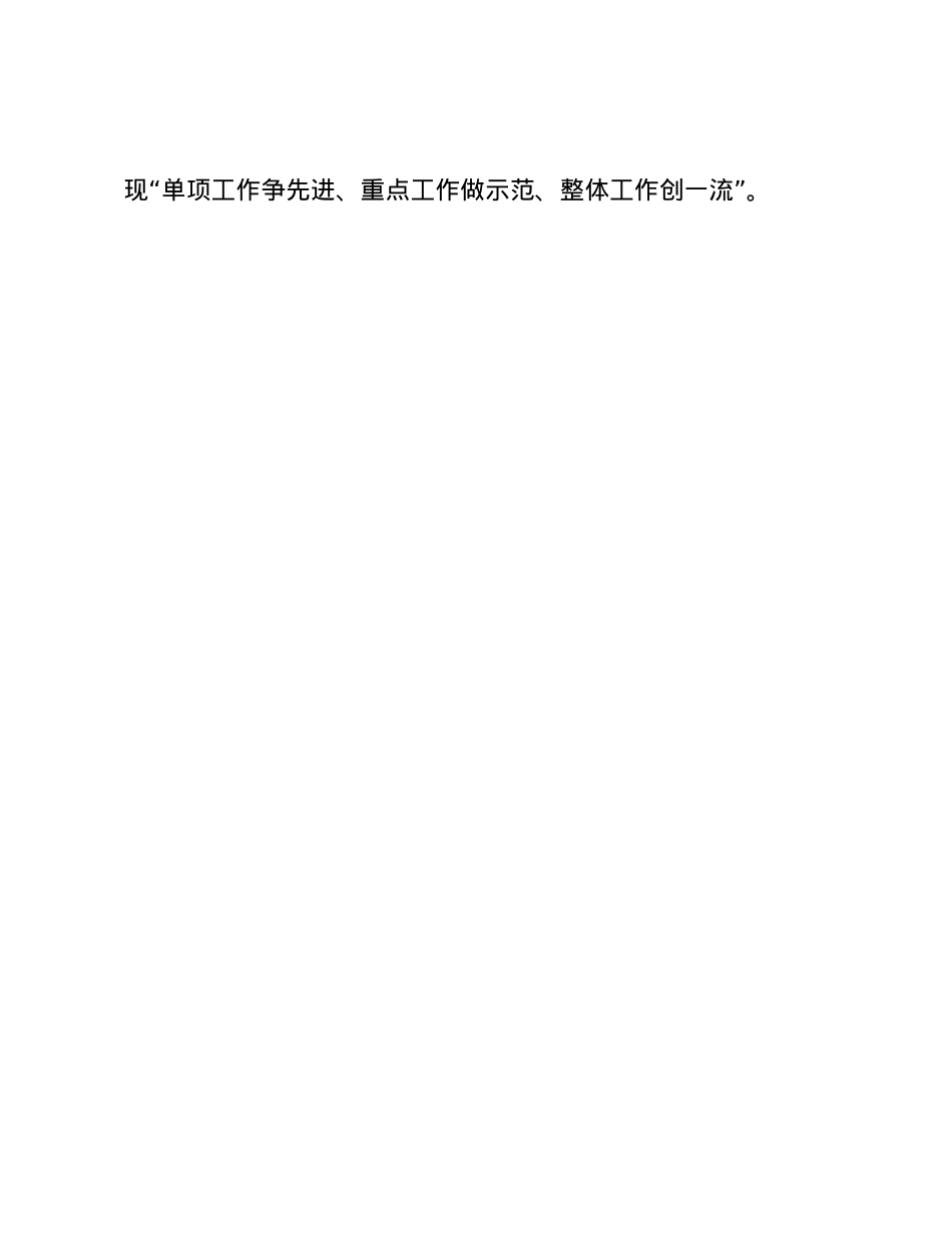 市委办公室2024年抓基层X建工作述职报告(1).docx_第3页