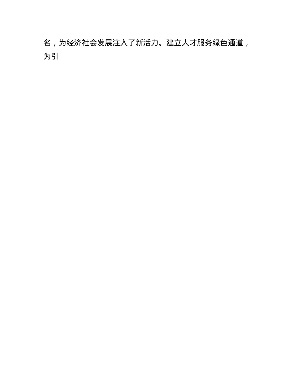 市委副书记2024年抓基层X建工作述职报告(1).docx_第3页