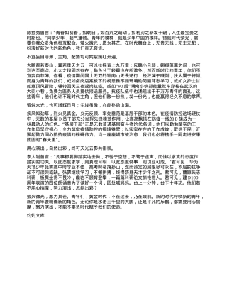 关于深入推进新兴领域两个覆盖工作情况的报告（企业X委报告）.docx