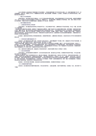 关于巡视反馈基层党建问题整改落实情况的报告.docx