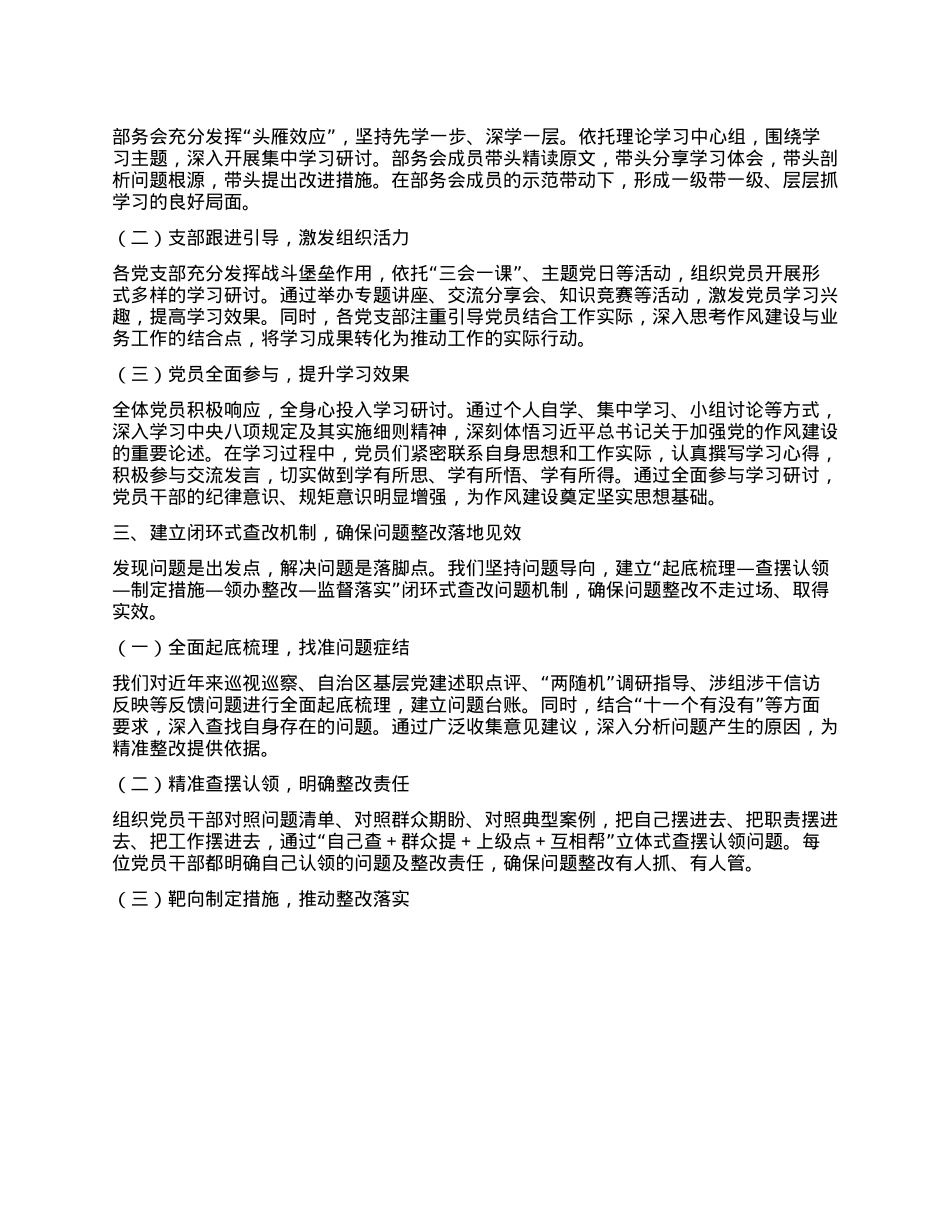 市委组织部关于深入贯彻中央XXXX精神学习教育典型经验汇报.docx_第2页