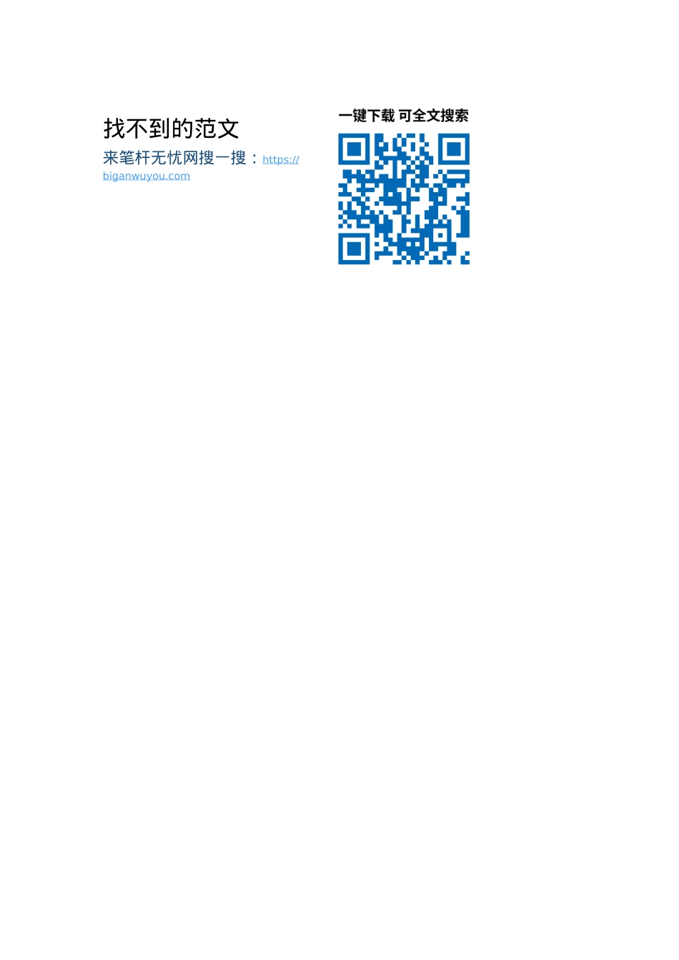 市委组织部关于整治形式主义官僚主义为基层减负工作情况的报告.docx_第3页