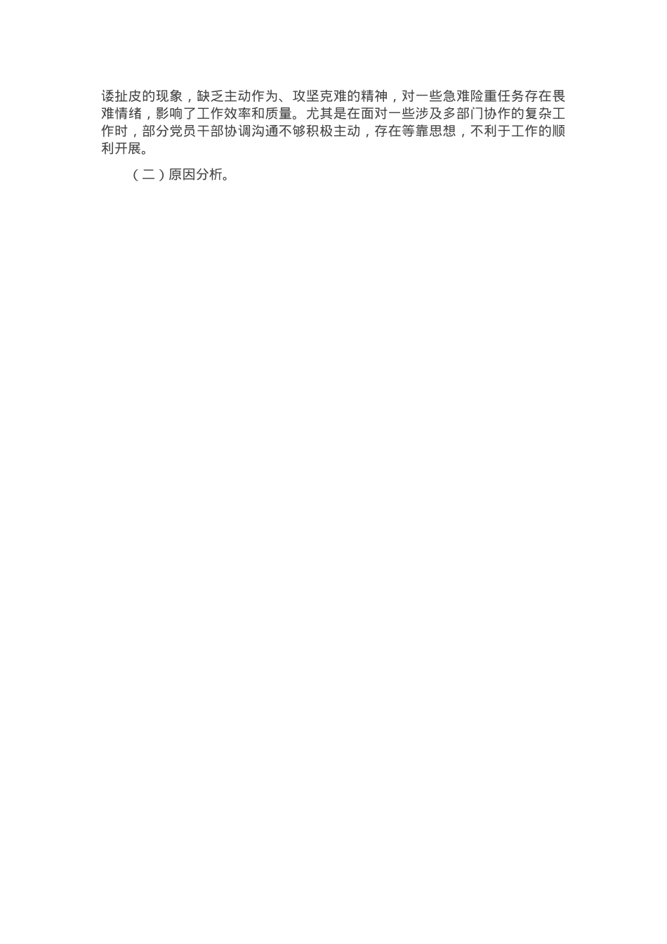 市直机关党组书记2024年抓基层党建工作述职报告.docx_第3页