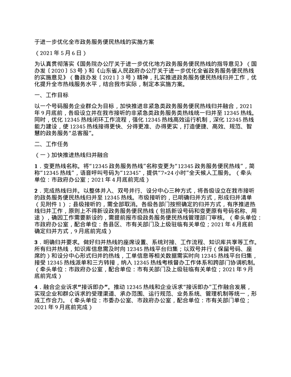 事业单位X委2025年上半年意识形态领域风险防控工作汇报.docx_第1页