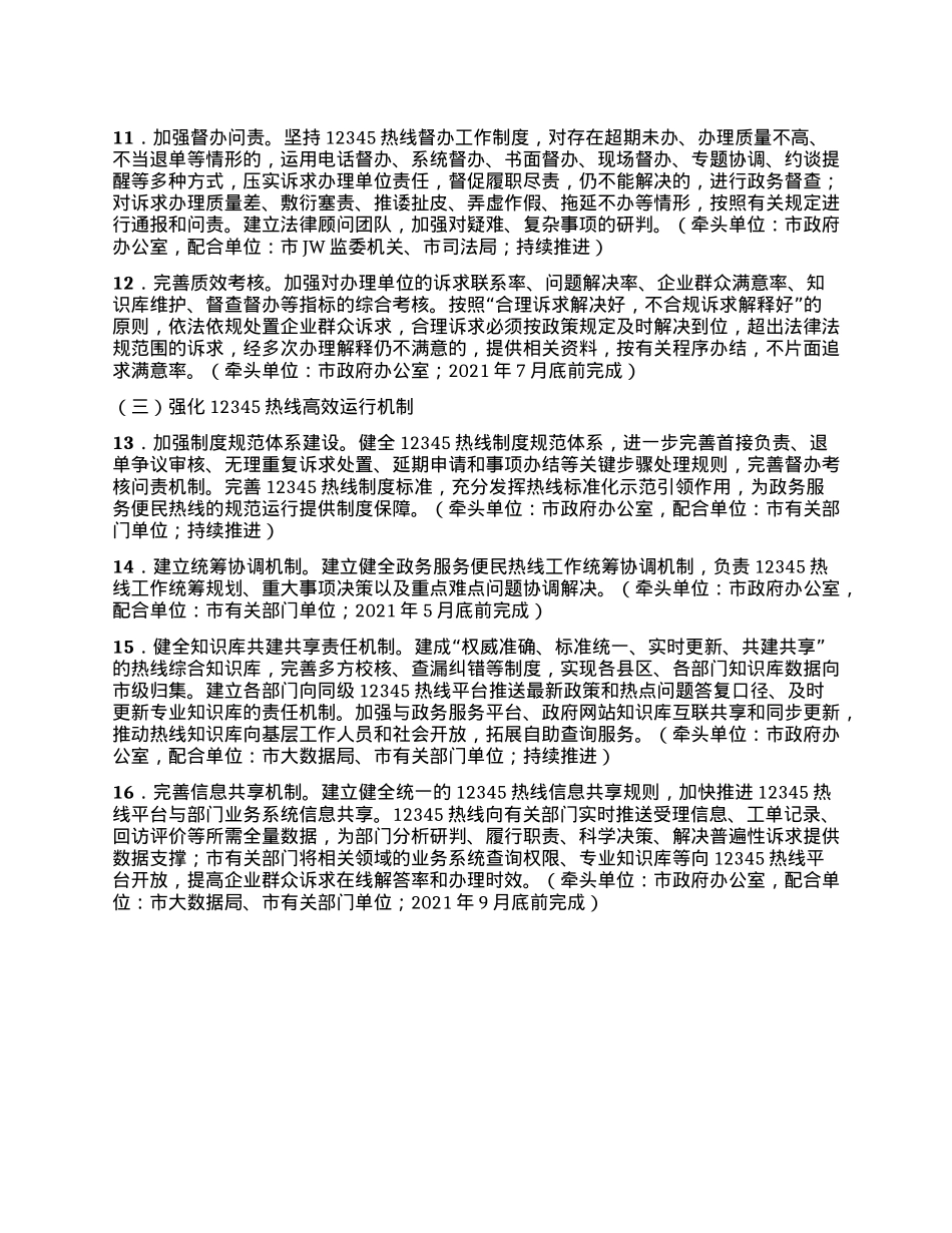 事业单位X委2025年上半年意识形态领域风险防控工作汇报.docx_第3页